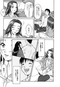 [Anthology] Comic G：drive Vol.3 Sis-con hen Special: Kana ~Imouto~