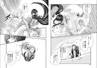 [Haruki] Kisei Juui Suzune Parasite. 65-72