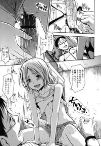 [Tsuruta Bungaku] Himitsu no