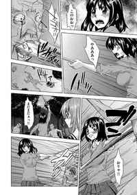 [Mu-min] Inshi Kansen ~Aruku Shisha ga Shihai Suru Rinkan Jigoku~ [Digital]