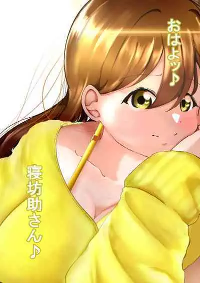 [Marukana Seimen (Ao Paco)] Maru to no Kyuujitsu Date (Love Live! Sunshine!!) [Digital]