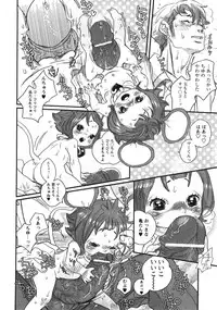 Comic Moe Max 2007-09 Vol. 04