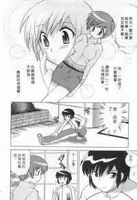 [Kotono Wakako] Okusama DE Naito 5 | 夜妻 5 [Chinese]