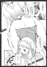 (C75) [Shigunyan & Soyoking(Shigunyan & Soyoki)] Nagi Kan (Kannagi)