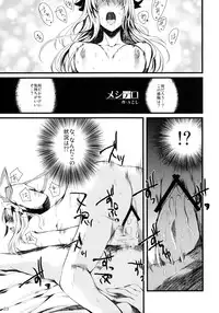 (COMIC1☆5) [Gensoukyou Toshimaen (Various)] Gensoukyou Toshimaen (Touhou Project)