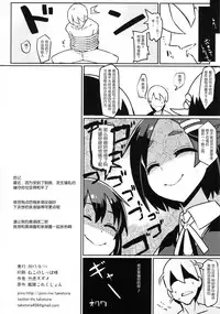 (C92) [Takeya (Taketora Suzume)] Oya Kuro Shiree (Kantai Collection -KanColle-) [Chinese] [靴下汉化组]