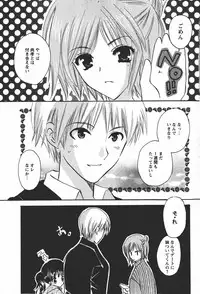 [H-Magazine] Comic MoeMax - Vol.008 [2008-01]