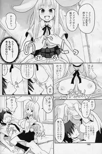 [Ryoji] Bunny Honey! (COMIC SIGMA 2010-11 Vol.50)