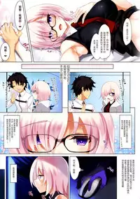 (C92) [clesta (Cle Masahiro)] CL-orz 53 (Fate/Grand Order) [Chinese] [无毒汉化组]
