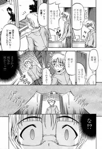 COMIC Momohime 2007-09