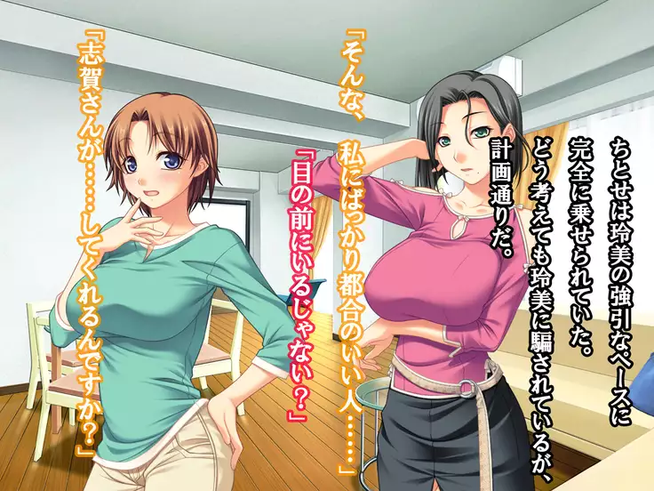 Hissatsu Netori Hito - Hitoduma Kari Hen Sono San