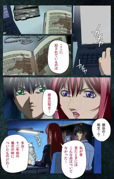 Bible Black kanzenhan