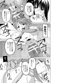 Mushi Asobi Oyako Koubi