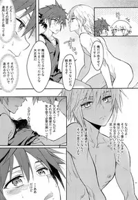 (C92) [esto (Ninomotoko)] Iikagen ni Shiro, Osou zo (Kingdom Hearts)