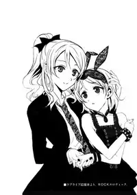 (C86) [Neko-bus Tei (Shaa, Gentle)] Hoshisora Kanojo. (Love Live!) [Chinese] [脸肿汉化组]