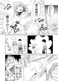 [Fujimori Yuyukan] Giseifuku Kanojo Vol. 1 [Digital]