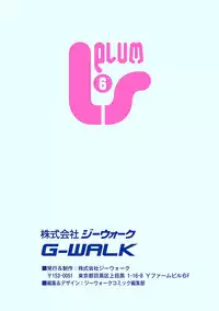 COMIC PLUM LS 06 [2011-10-04] (Digital)