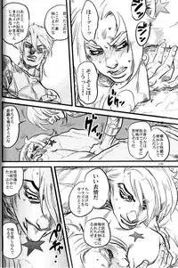 (Steel Ball Run) Yokubounotani_Ze
