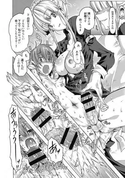 Maria-san no Okinimesu mama