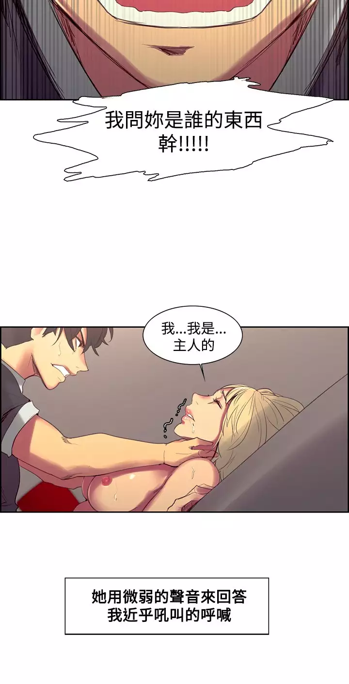 Domesticate the Housekeeper 调教家政妇 Ch.29~34