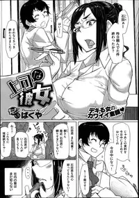 COMIC X-EROS #20