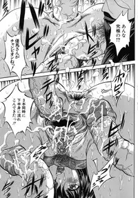 [Kuritsu Yoshihiro] Ai to Iu Na no Shihai no Genri - Principle of Rule in Love.