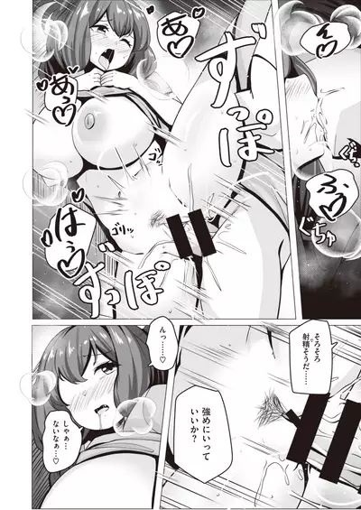 COMIC Shitsurakuten 2021-06