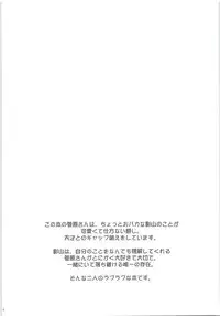 Ecchi wa Kurou Shitemasuga Maamaa Shiawasedesu.