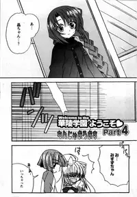 Karyou Gakuen Shotoubu Vol. 12