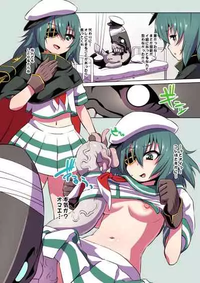 [Nantara Kantara (Shungiku Tenudon)] - Ikyuu de! Ikiso (Kantai Collection -KanColle-) [Decensored] + [Textless]