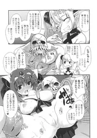 [Nixinamo Lens] [にびなも凸面体] Light Crusader エリカ #1~4