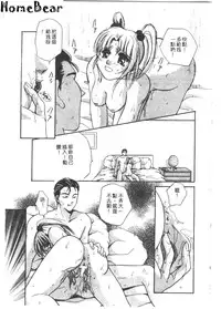 [Anthology] Tsu Gyaru FREAK! [Chinese]