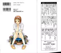 [Beauty Hair] Iede Musume Choukyou