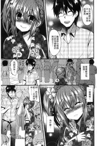 [Aotsu Umihito] Yuuwaku Girls - Temptation Girls | 誘惑的女孩們 [Chinese]