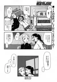 [H-Magazine] Comic MoeMax - Vol.011 [2008-04]