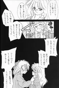 [Ditama Kikaku (Ditama-Bow)] Chocomilk 04