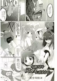 [Anthology] Shotagari Vol. 2