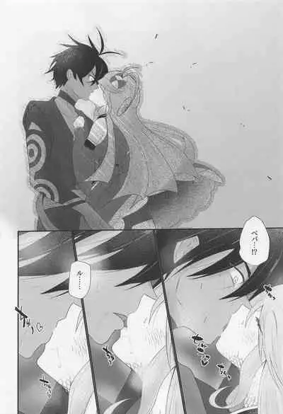 [tororonouen] Cute Aggression!! (megido72)