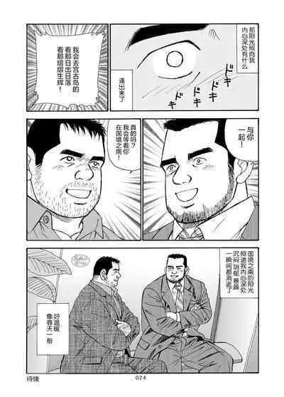 ROKU EPISODE7 | 老六的故事 第七章 国境之南