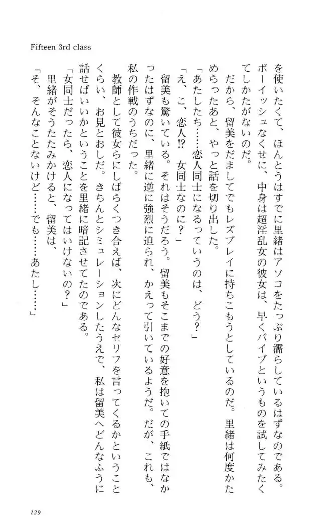 Fifteen-フィフティーン-　3rd class