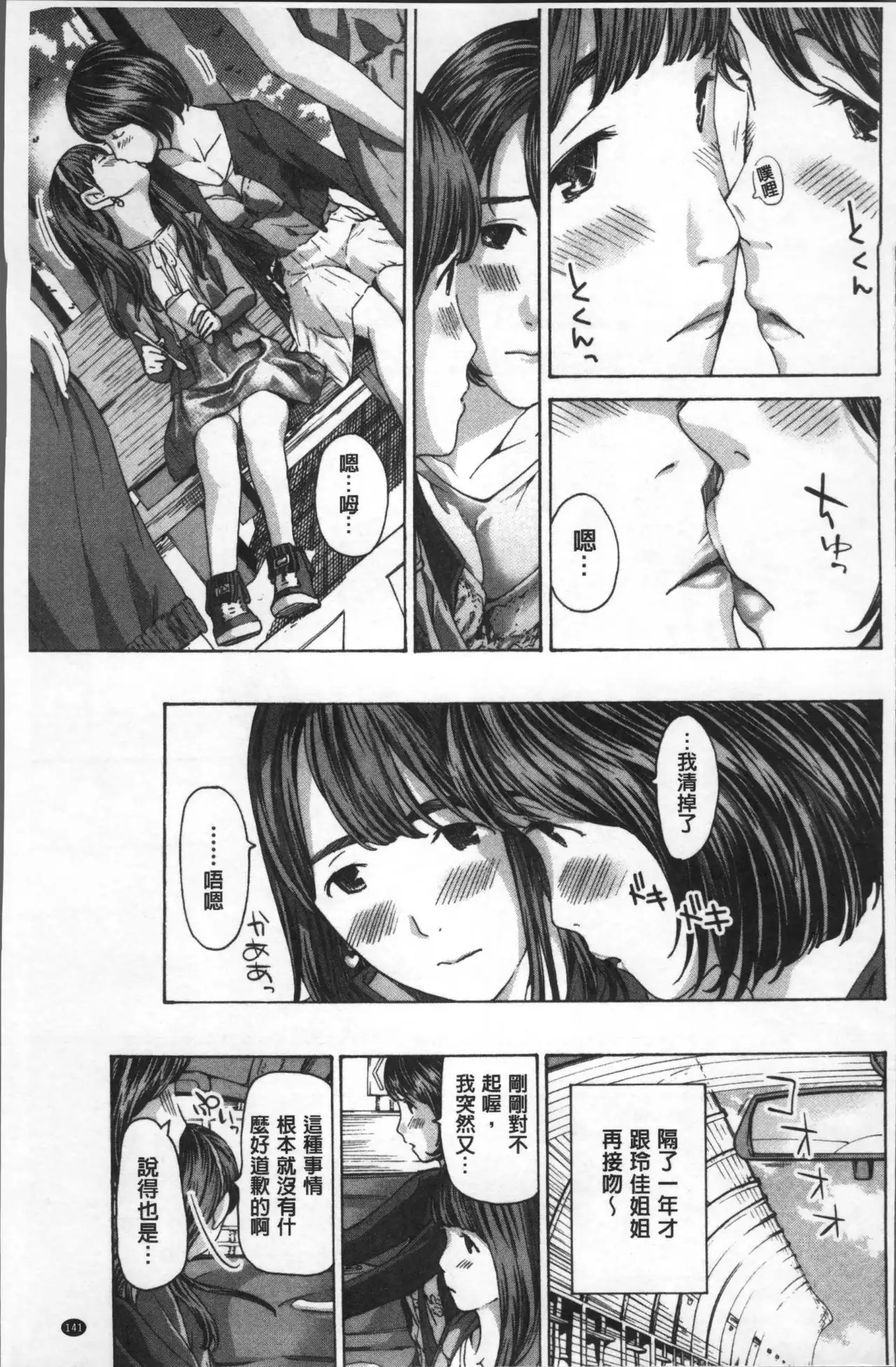 Girls Girls | 百合女孩♥蕾絲女孩