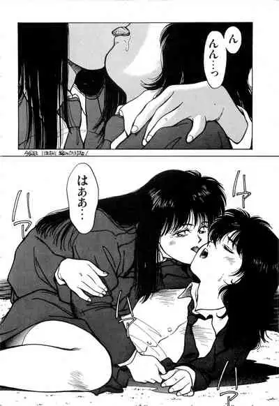 WAKE UP!! Good luck policewoman comic vol.2