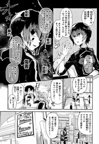 [Aoi Miharu] Watashi dake Mite - Just look at me.