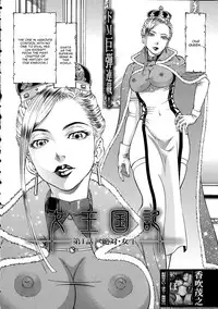 [Kabuki Shigeyuki] Joou Kokki | Absolute Queen Ch. 1 (BUSTER COMIC 2015-01) [English] [CGrascal]