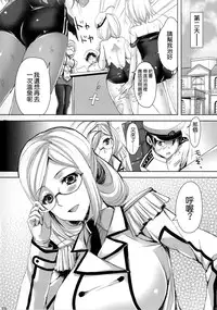 [Aigamodou (Ayakawa Riku)] Katori Sensei no Yasen Jugyou (Kantai Collection -KanColle-) [Chinese] [空気系☆漢化] [Digital]