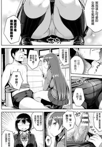 [Ichinomiya Yuu] Hatsujou Switch ~ Otosareta Shoujo-tachi ~ + Melonbooks leaflet + Toranoana Leaflet [Chinese] [无毒汉化组]