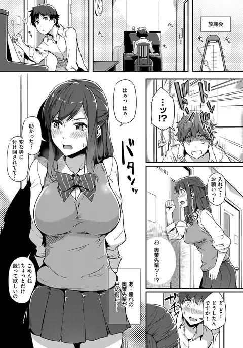 COMIC ExE 08