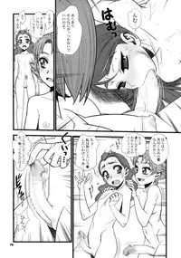 (C74) [Gerupin (Minazuki Juuzou)] Glass no Karen (Yes! PreCure 5)