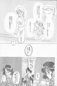 COMIC Penguin Club Sanzokuban 1995-04