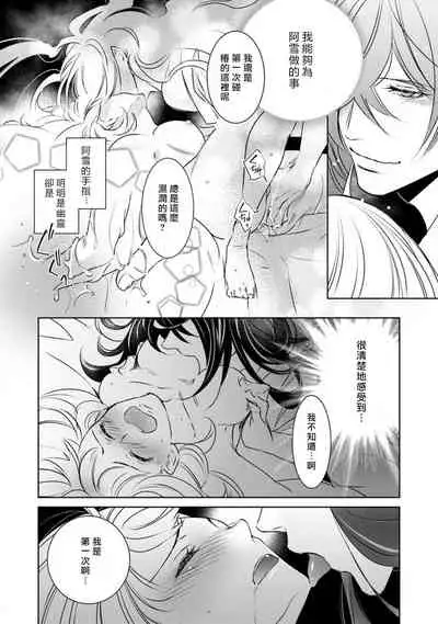 Hentai Ikemen Yuurei ni Maiban Osowarete imasu. | 每晚被變態帥哥幽靈襲擊. 1-8